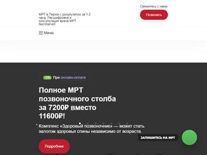 МРТ Экспресс