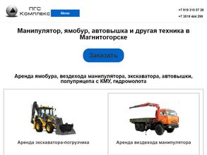 Ямобур-Комплекс