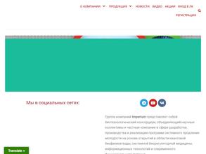 Imperium group Power matrix