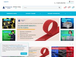 Балтекс Урал