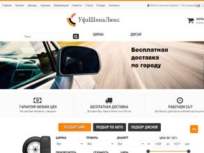 УфаШинаЛюкс