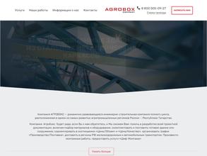Агробокс