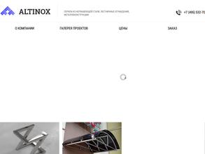 Альтинокс