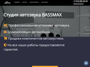 Bassmax в Воронеж