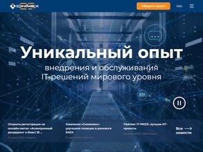 Синимекс-Информатика