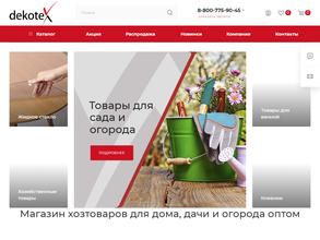 Декотекс