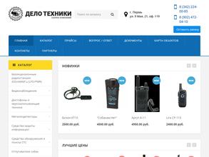 Дело техники