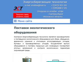 Энергосберегающие технологии