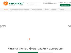 Евролюкс групп