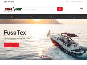 ФусоТекс