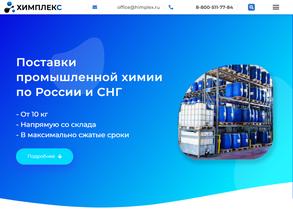 ХИМПЛЕКС