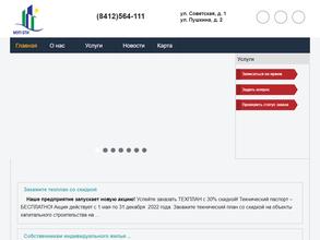 Объединенная городская служба архитектуры, градостроительства и технической инвентаризации