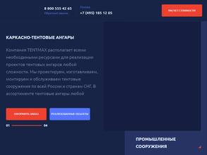 Тентпроект