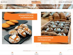 Фудмикс
