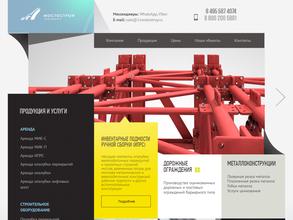 Мостостройинжиниринг