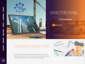 СитиСтрой-Пермь