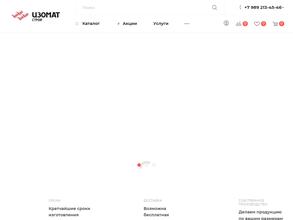 Изомат-строй