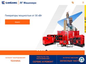 ЛГ Машинери