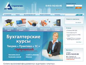 АК Стратегия