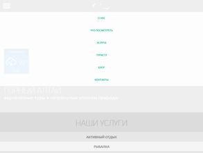 Трофеи Алтая