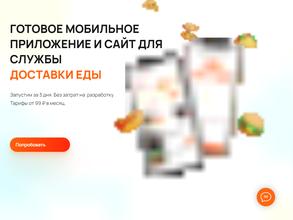 Фабрика Приложений