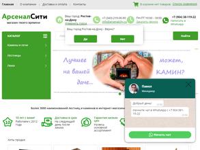 Арсенал Сити