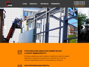 Артекстрой