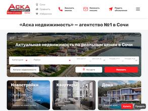 АСКА недвижимость