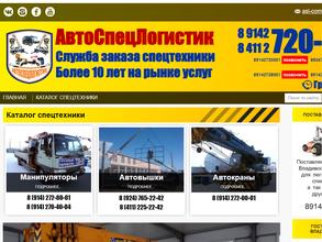Манипуляторы-АвтоСпецЛогистик
