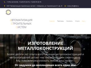 Автоматизация строительных систем
