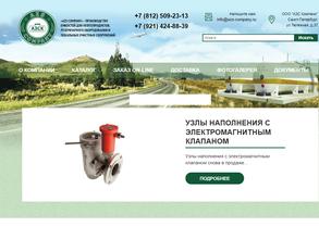 АЗС Компани