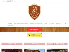 Банная усадьба