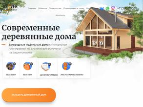 Бивер-строй