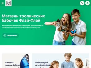 Флай-Флай Белгород