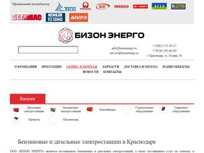 Бизон Энерго
