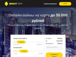 Светлый город