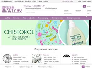 BrushBeauty.ru