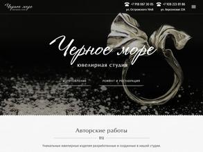 Чёрное море