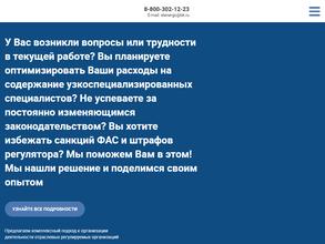 Инженерный консалтинговый центр