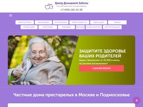 Центр Домашней Заботы