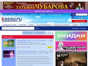 Kassy.ru