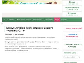 Клиника-сити