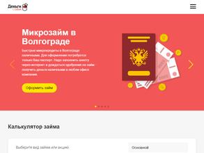 Деньги с собой