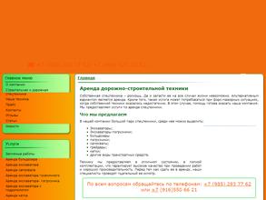 Дормехстрой