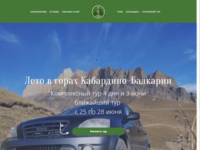 Индивидуальные джип-туры