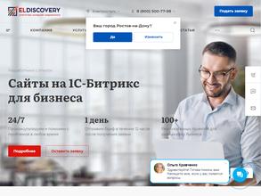 Eldiscovery