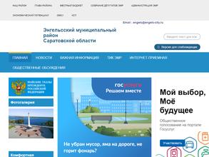 Управление социальных субсидий