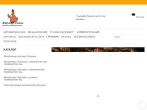 Фермер сити