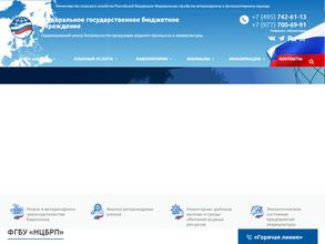 Национальный центр безопасности продукции водного промысла и аквакультуры