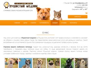 Пушистый модник